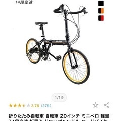 SIAFEI、折りたたみ自転車 20インチ ミニベロ 軽量 14段変速 折畳み ドロップハンドル ロードバイク (わらび餅) 岩国の折りたたみ自転車 の中古あげます・譲ります｜ジモティーで不用品の処分