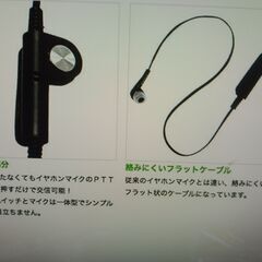 【新品未使用品】アイコム対応 インカム イヤホンマイク L型２ピン用 はいかがの画像