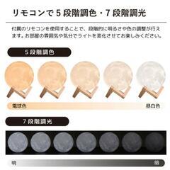 間接照明 月ライト 10cmの画像