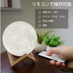 間接照明 月ライト 10cmの画像