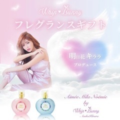 ホイップバニー.フレグランスギフトセット