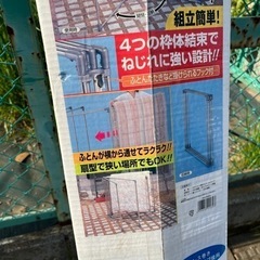 未使用保管品 セキスイ 4枚ほし ステンレス ふとんほし【SFU-204EX】かんたんくみたての画像