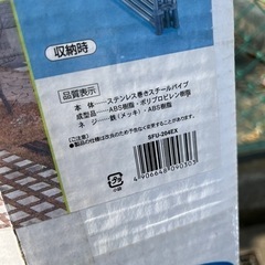 未使用保管品 セキスイ 4枚ほし ステンレス ふとんほし【SFU-204EX】かんたんくみたての画像