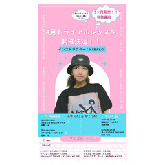 4月トライアルレッスン参加者募集♪