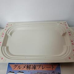 グルメ解凍プレートの画像