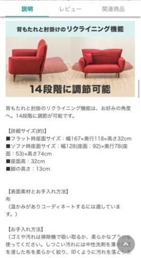 値引き可能です！2人がけソファ(グレー) 14段階に調節可能