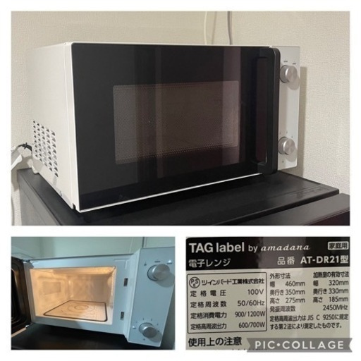一人暮らし家電一式