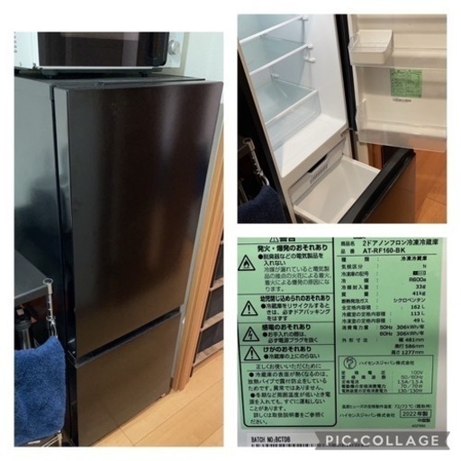 一人暮らし家電一式