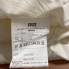 マットレスダブルサイズ　掛け布団　ニトリの画像