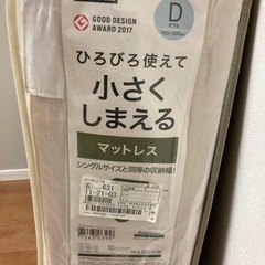 マットレスダブルサイズ　掛け布団　ニトリの画像