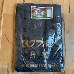 【未使用】 丹前　クラボウ　 Mサイズ