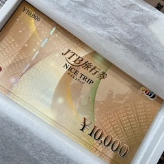 JTB期限なし旅行券