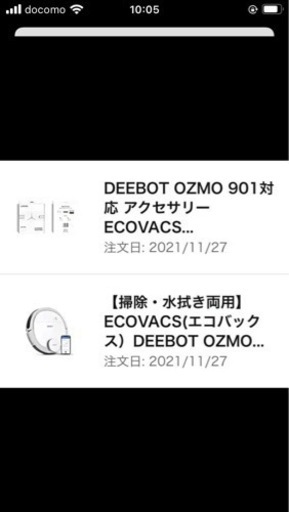 新品)DEEBOT OZMO 900シリーズ 交換アクセサリー お掃除ロボット