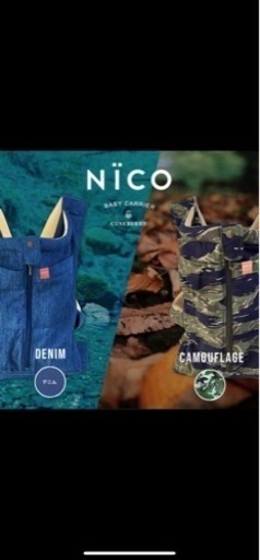 キューズベリー  カモフラ　限定品　抱っこひも