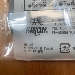 【未使用】PUI PUI モルカー　ダーツ　2個セットの画像