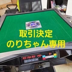 取引決まりました