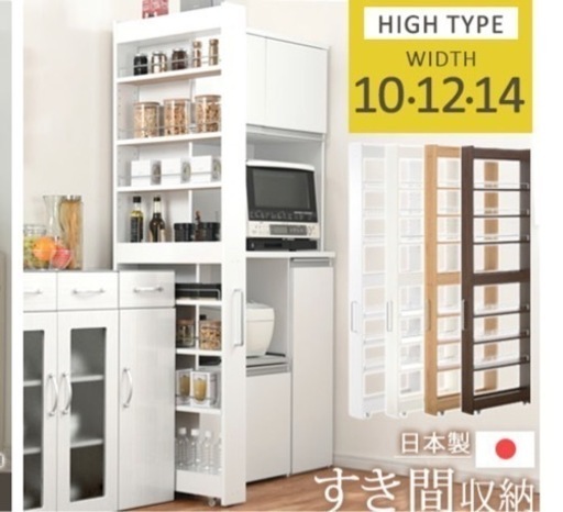 キャスター付きキッチンワゴン