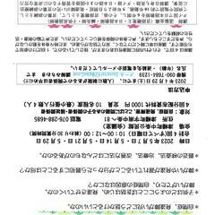 こどもの自閉症・発達障害・ことばの遅れの改善を学ぶ