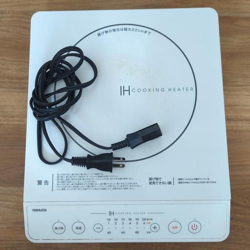 22年製 IHヒーター YAMAZEN 中古