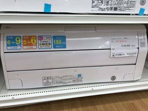 ★ジモティ割あり★ FUJITSU エアコン AS-R22J-W 2.2kw 2019年製 室内機分解洗浄 KJ1711