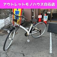 訳アリ 27インチ 自転車 6段切り替え  ホワイト カゴ付き ...