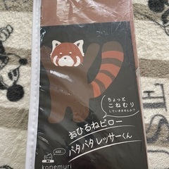 お昼寝ピローパタパタレッサーくんの画像