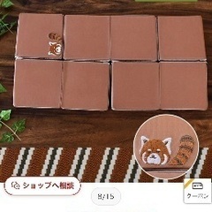 お昼寝ピローパタパタレッサーくんの画像