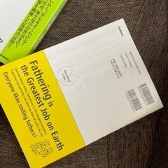 新しいパパの教科書　育児　産後の画像