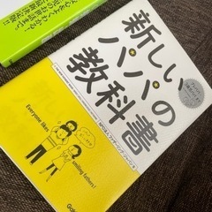 新しいパパの教科書　育児　産後