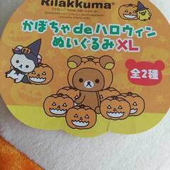 リラックマ ぬいぐるみの画像