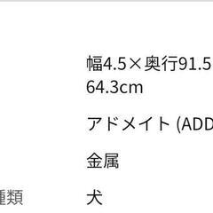 限定値下げ！犬用　ゲージ　の画像