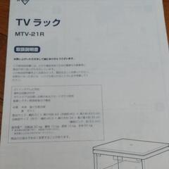 テレビラックの画像