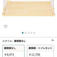 限定値下げ！犬用　ゲージ　の画像