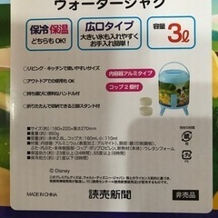 ウォータージャグ　３ℓ  ディズニーの画像