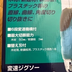 変速ジグソー　SJS-400   DIYの画像