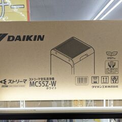 ★開封済み未使用品★★高年式モデル★DAIKIN 空気清浄機 MC552-W 2023年製 　ag-ad134