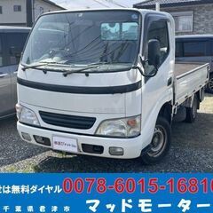 ☆車検11月まで☆トヨタ トヨエース 平ボディ/最大積載1250...