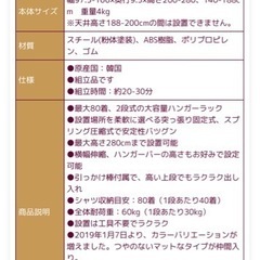 無料⭐️突っ張り棒式ハンガーラックの画像