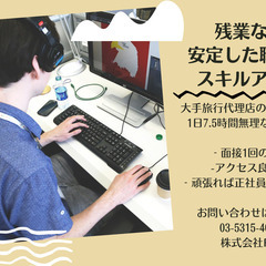 【池袋勤務・キレイなオフィス環境】クーポンを整理する事務作業の画像