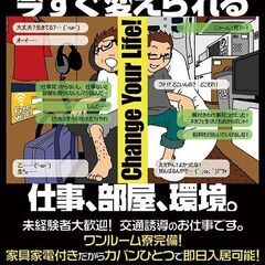 激アツ！！交通誘導警備員募集♪
