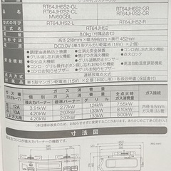 【急ぎ】リンナイ製ガステーブル 左強火 (2022年11月正規店購入品)の画像