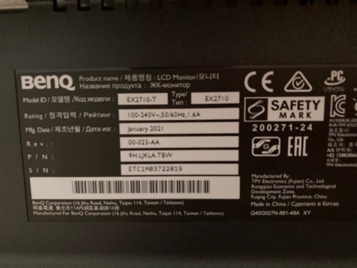 取引中ですBenQ MOBIUZ EX2710S ゲーミングモニター