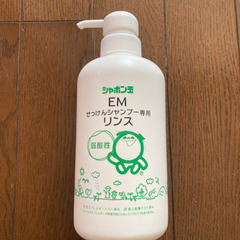 シャボン玉せっけんシャンプー専用EMリンス