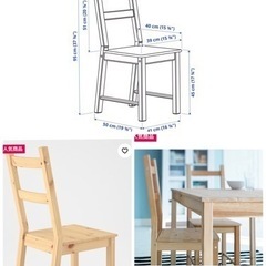 IKEA 天然パイン材　ダイニングチェア　1脚の画像