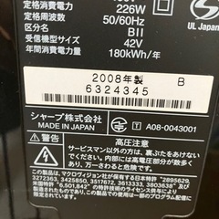 TV ジャンク品　42型の画像