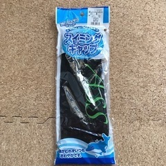 スイミングキャップ　予定済