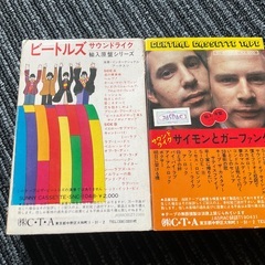 カセットテープ　サウンドライク　輸入原盤シリーズ　ビートルズ　サイモンとガーファンクル　2本セットの画像