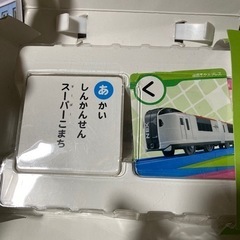 プラレール　本　カルタ　セットの画像