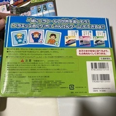 プラレール　本　カルタ　セットの画像