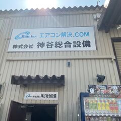 飛び込み営業なし！！の画像